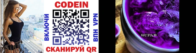 Codein Purple Drank Усмань