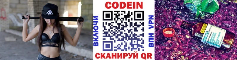 купить  цена  Усмань  Codein Purple Drank 