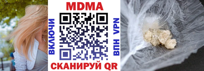 цена наркотик  дарк нет Telegram  МДМА молли  Усмань 