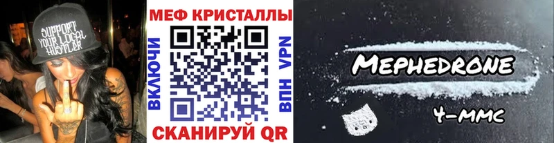 МЕФ кристаллы  сайты даркнета телеграм  Усмань 