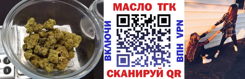 Дистиллят ТГК Wax  Усмань 